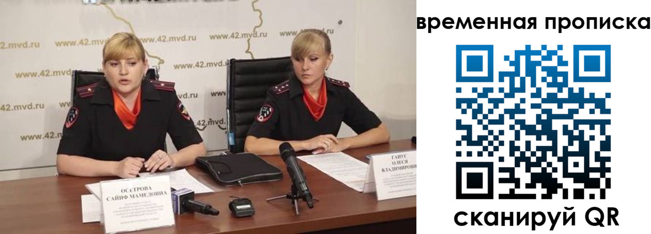 временная прописка в Шелехове