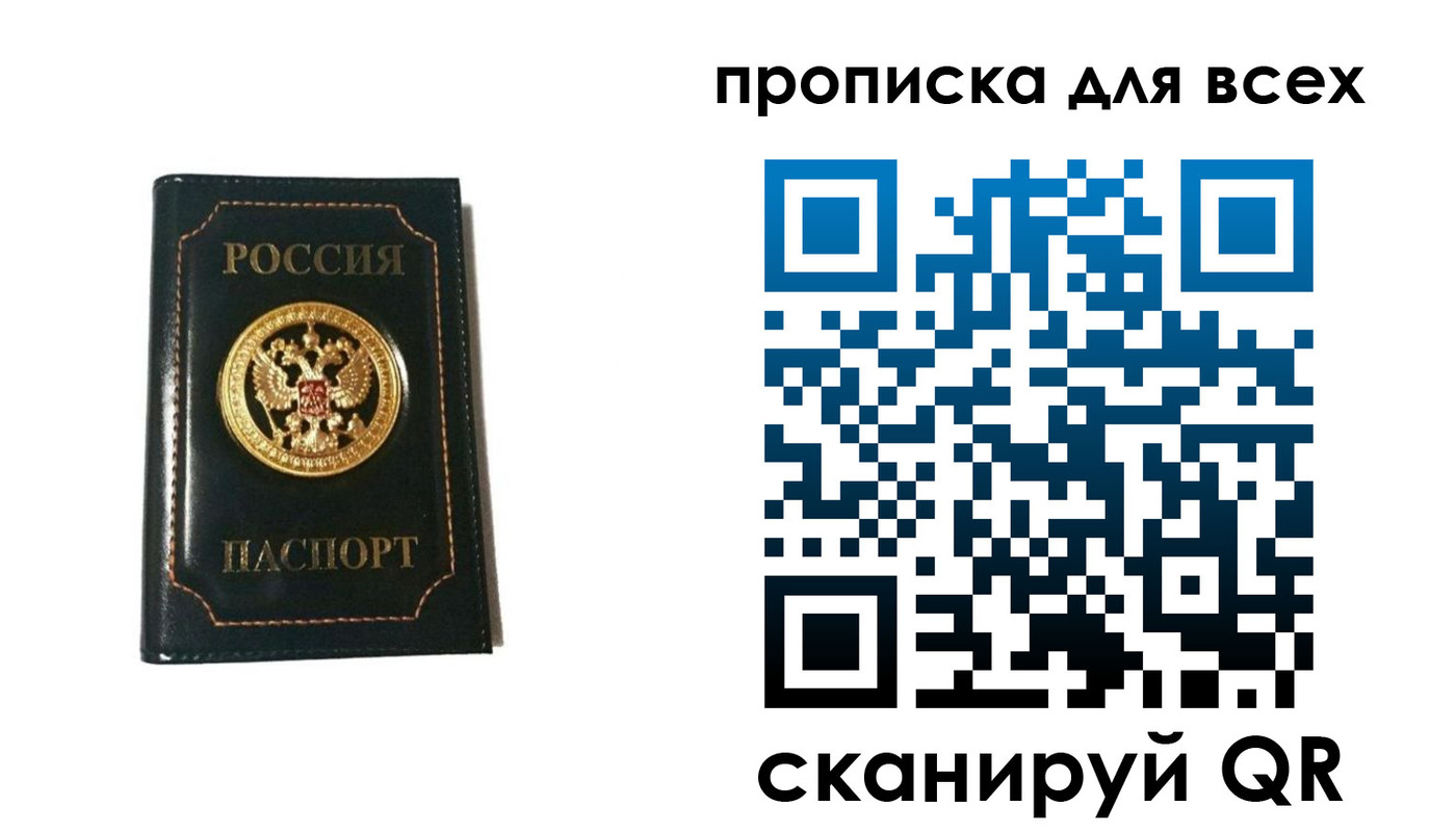 временная регистрация для школы в Шелехове