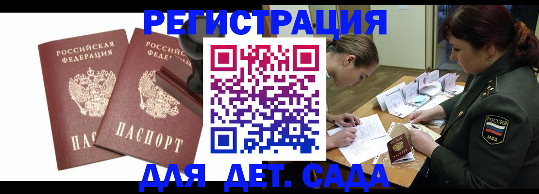 временная регистрация надежно в Шелехове